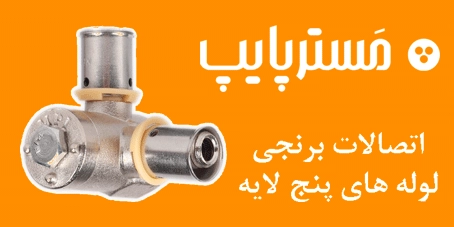 اتصالات پنج لایه